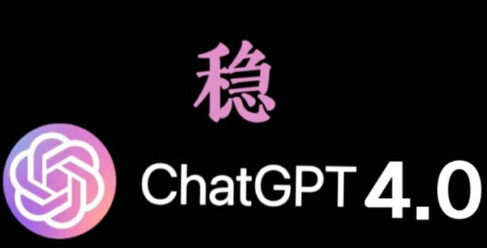 不用外币卡也能用上ChatGPT 4.0？试试这招：代充真香！