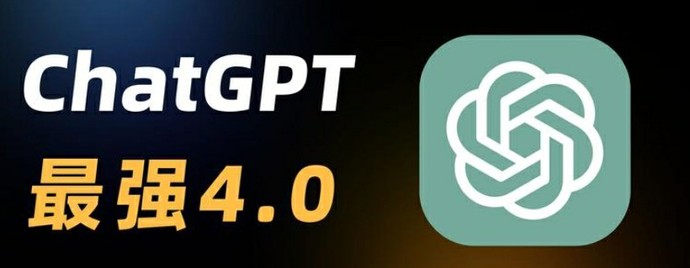 ChatGPT4.0代充全攻略：国内用户轻松解锁Plus服务