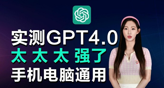 ChatGPT4.0代充新指南：轻松搞定充值，开启AI高效生活！