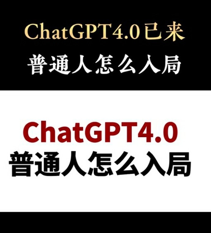 ChatGPT4.0代充指南：轻松搞定，不再踩坑！