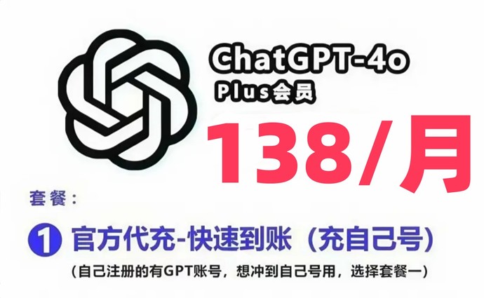 ChatGPT4.0代充全攻略：轻松解决充值难题！